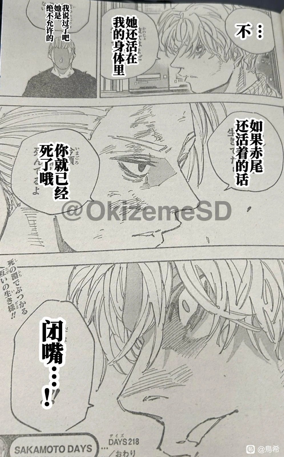 第218话