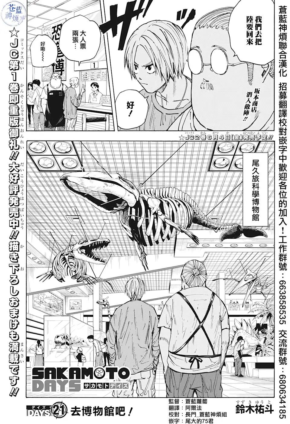 第21话