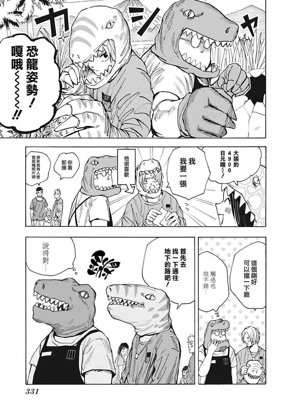第21话