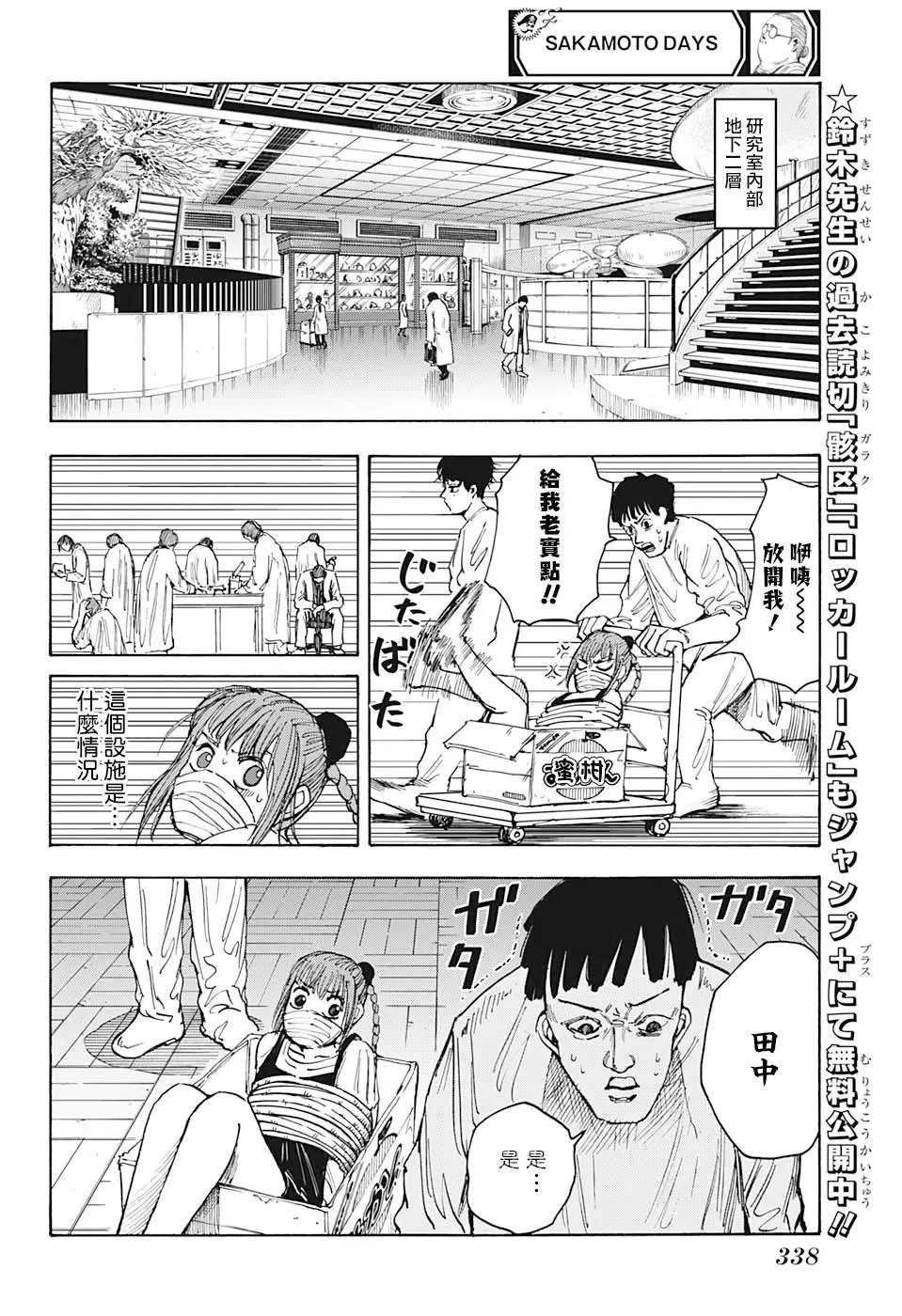 第21话