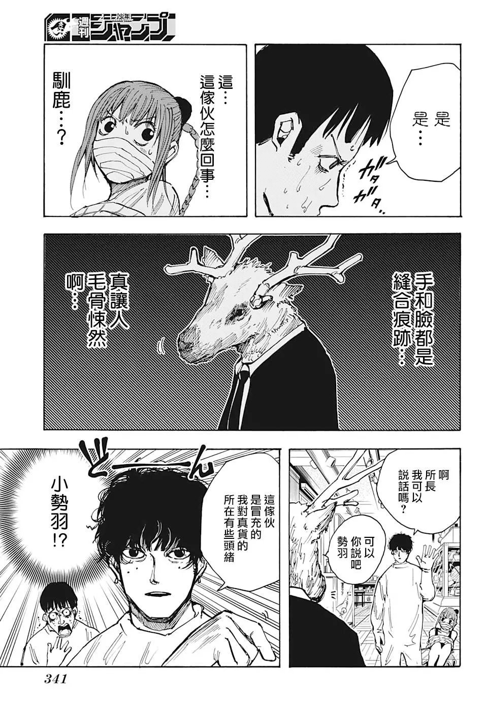 第21话