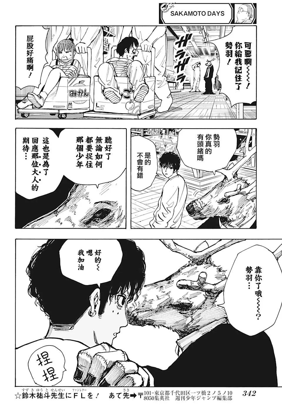 第21话