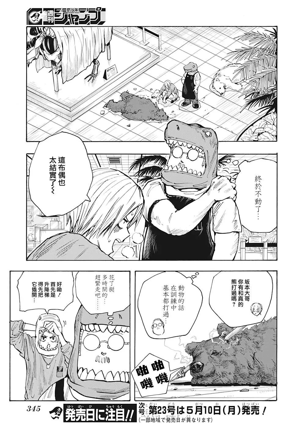 第21话