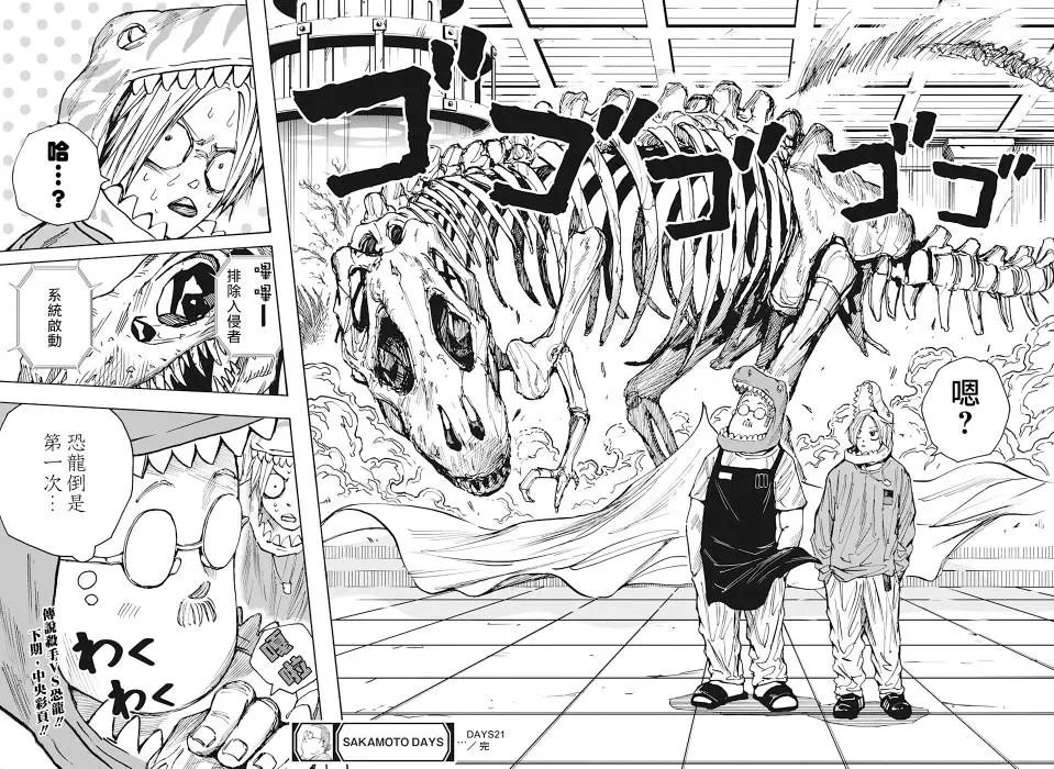 第21话