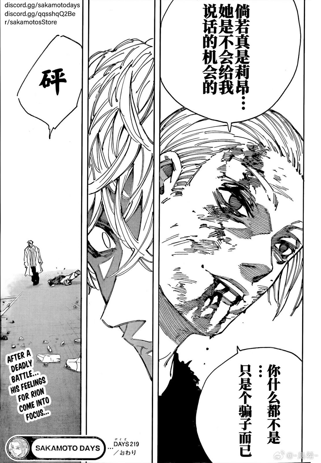 第219话