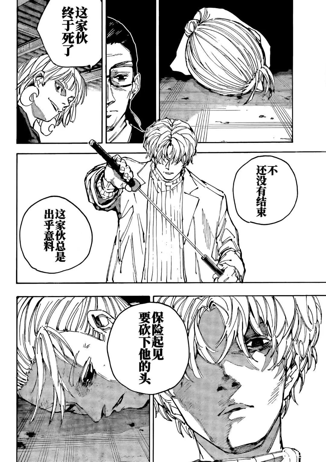 第220话