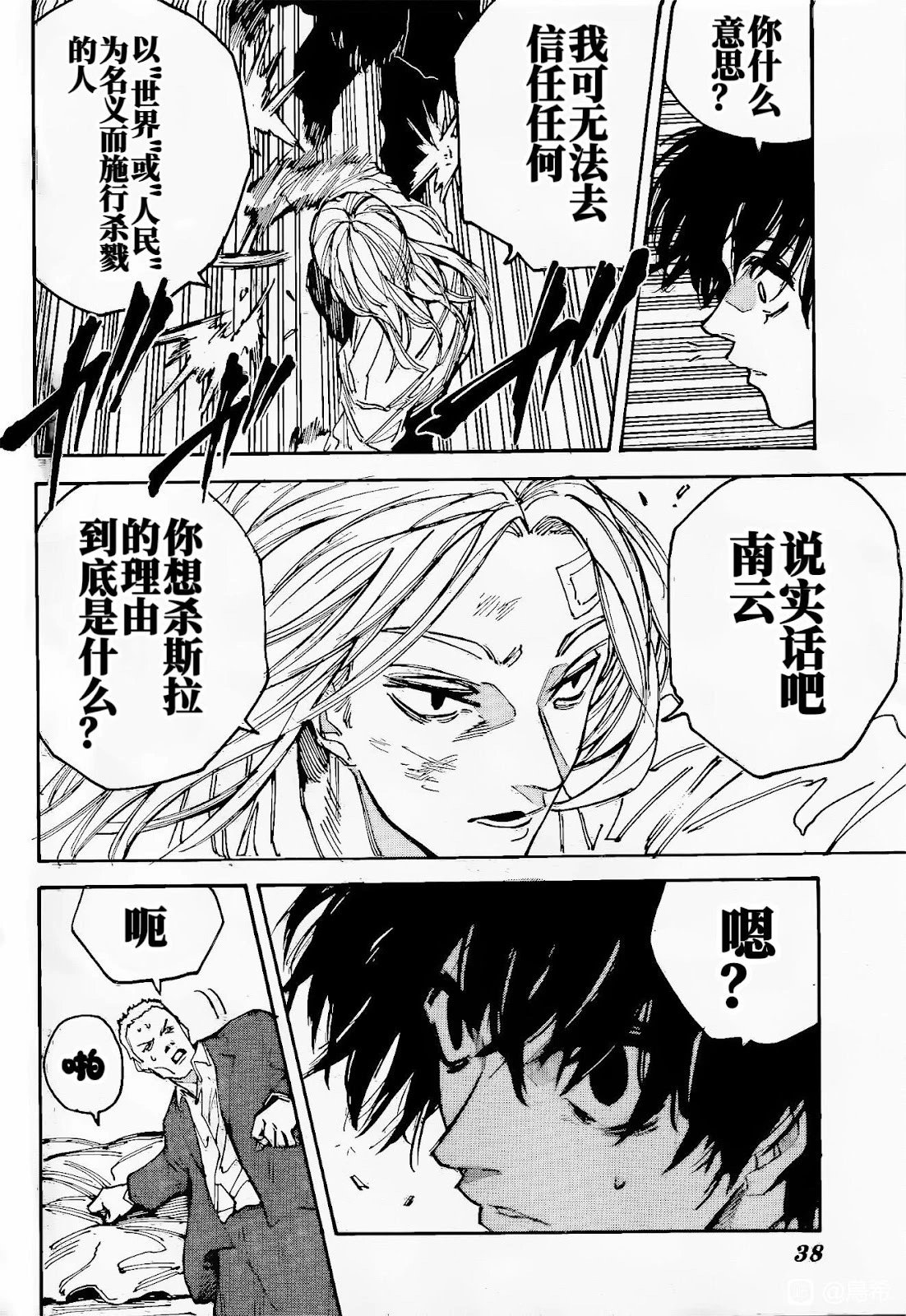 第221话