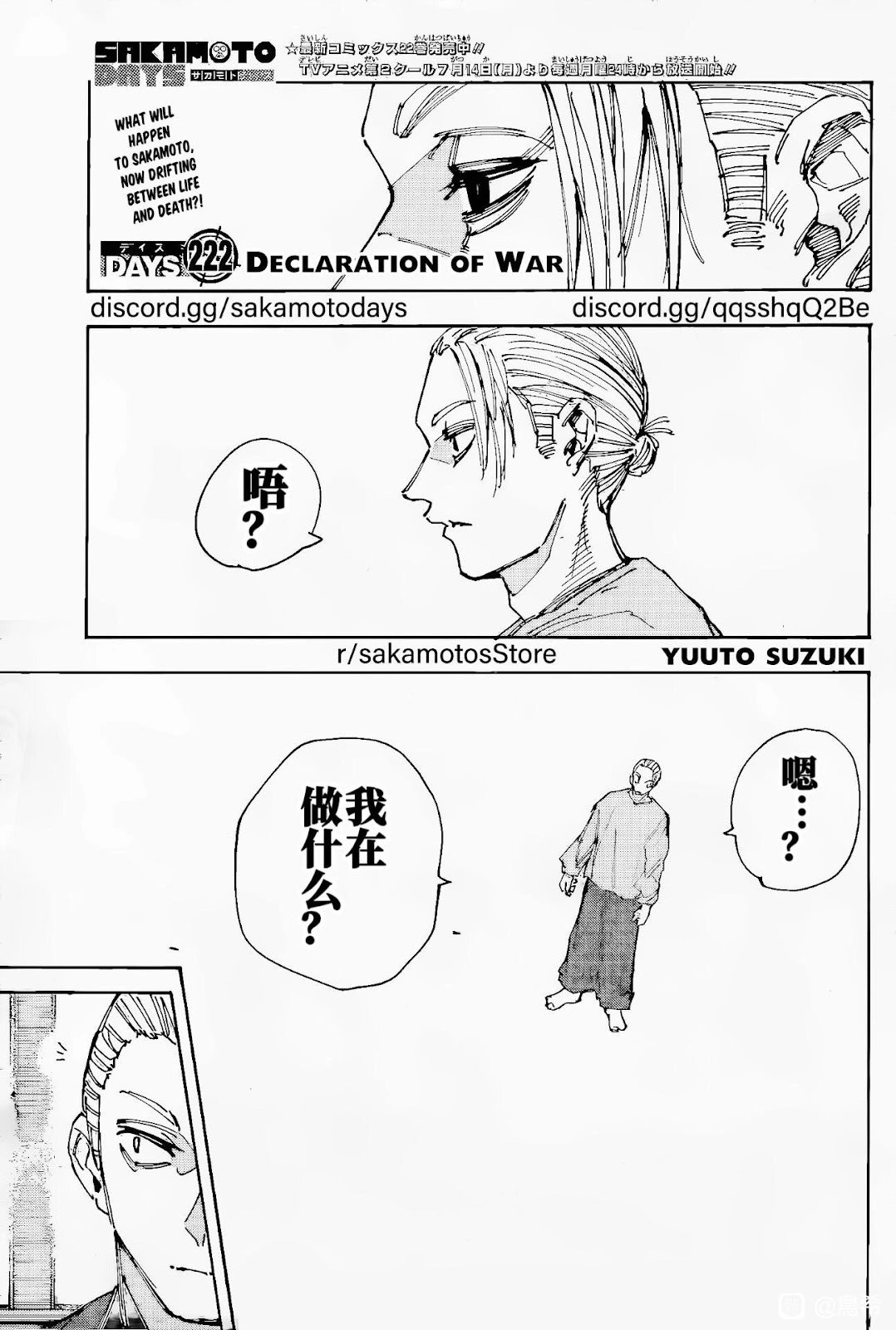 第222话