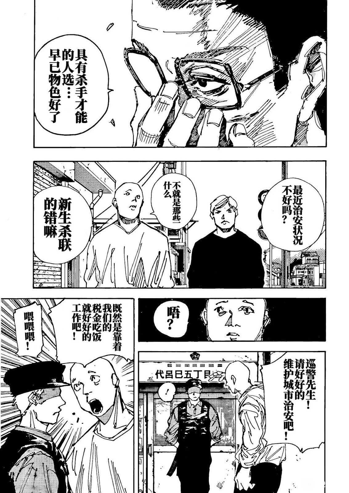 第223话