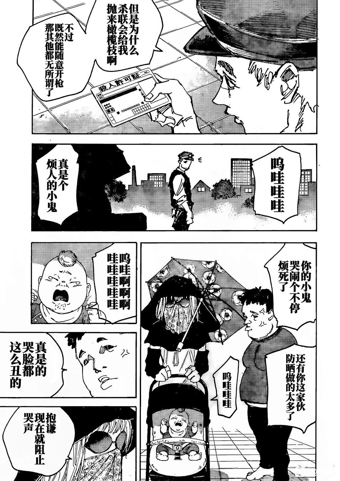 第223话