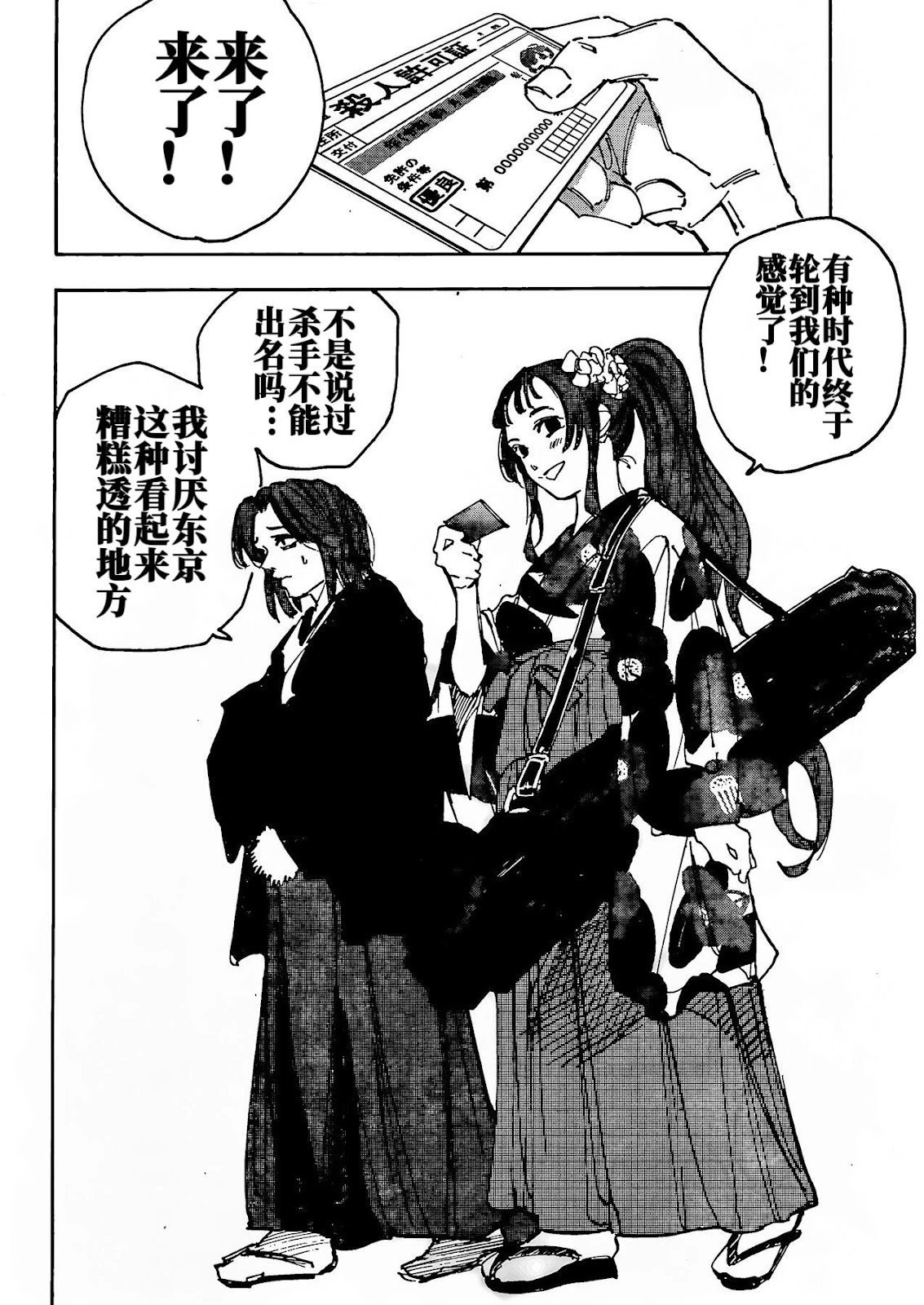 第223话