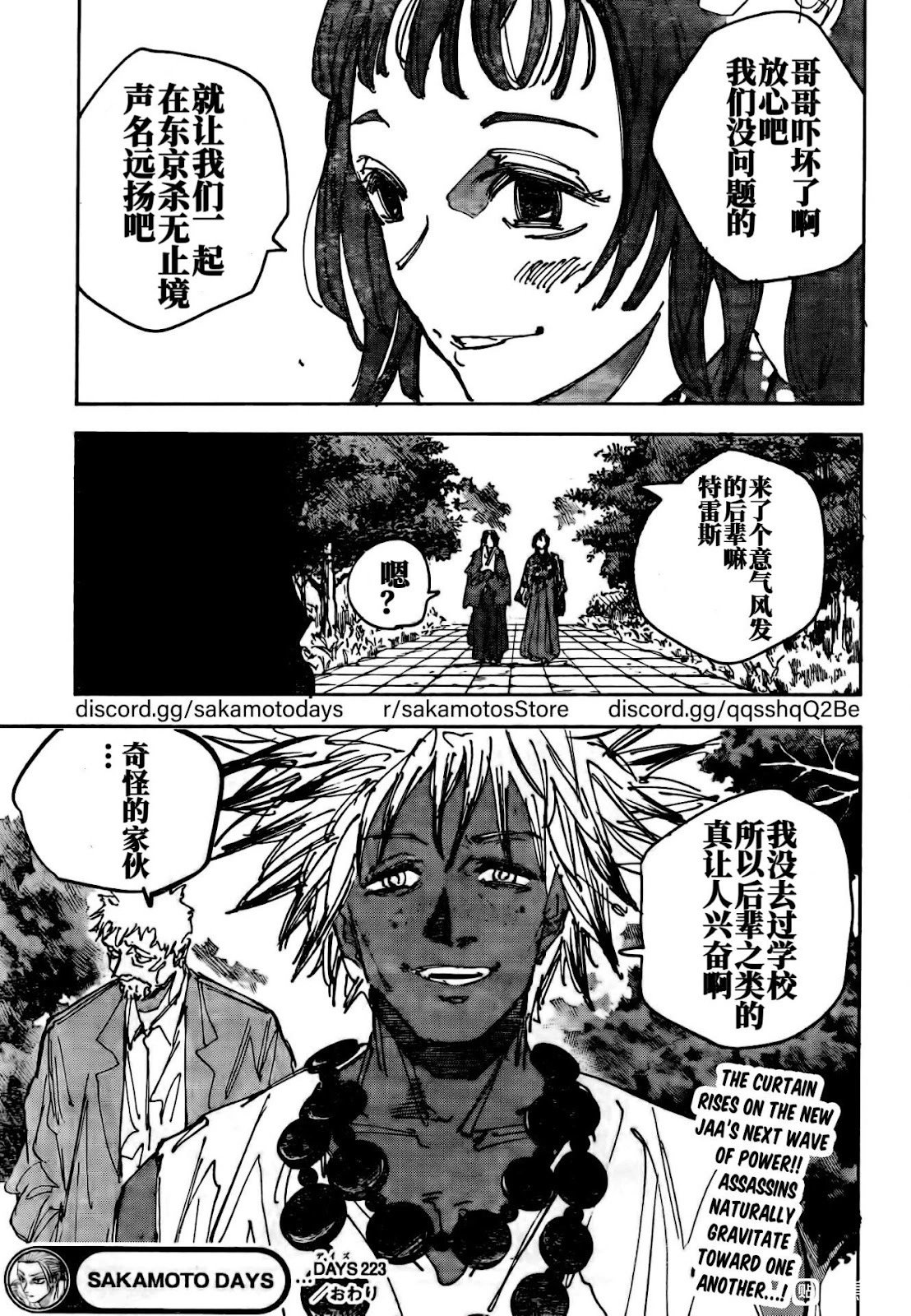 第223话