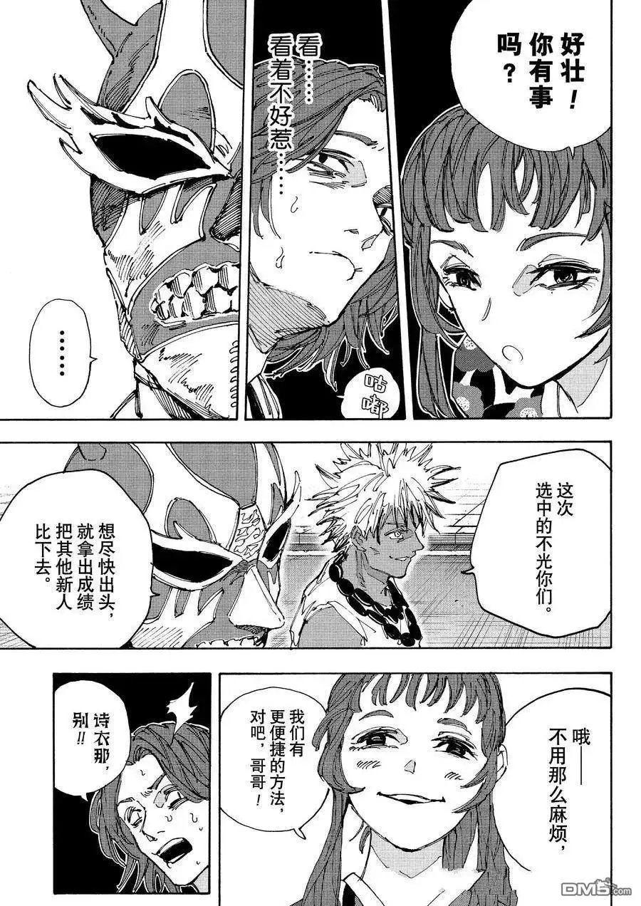 第224话