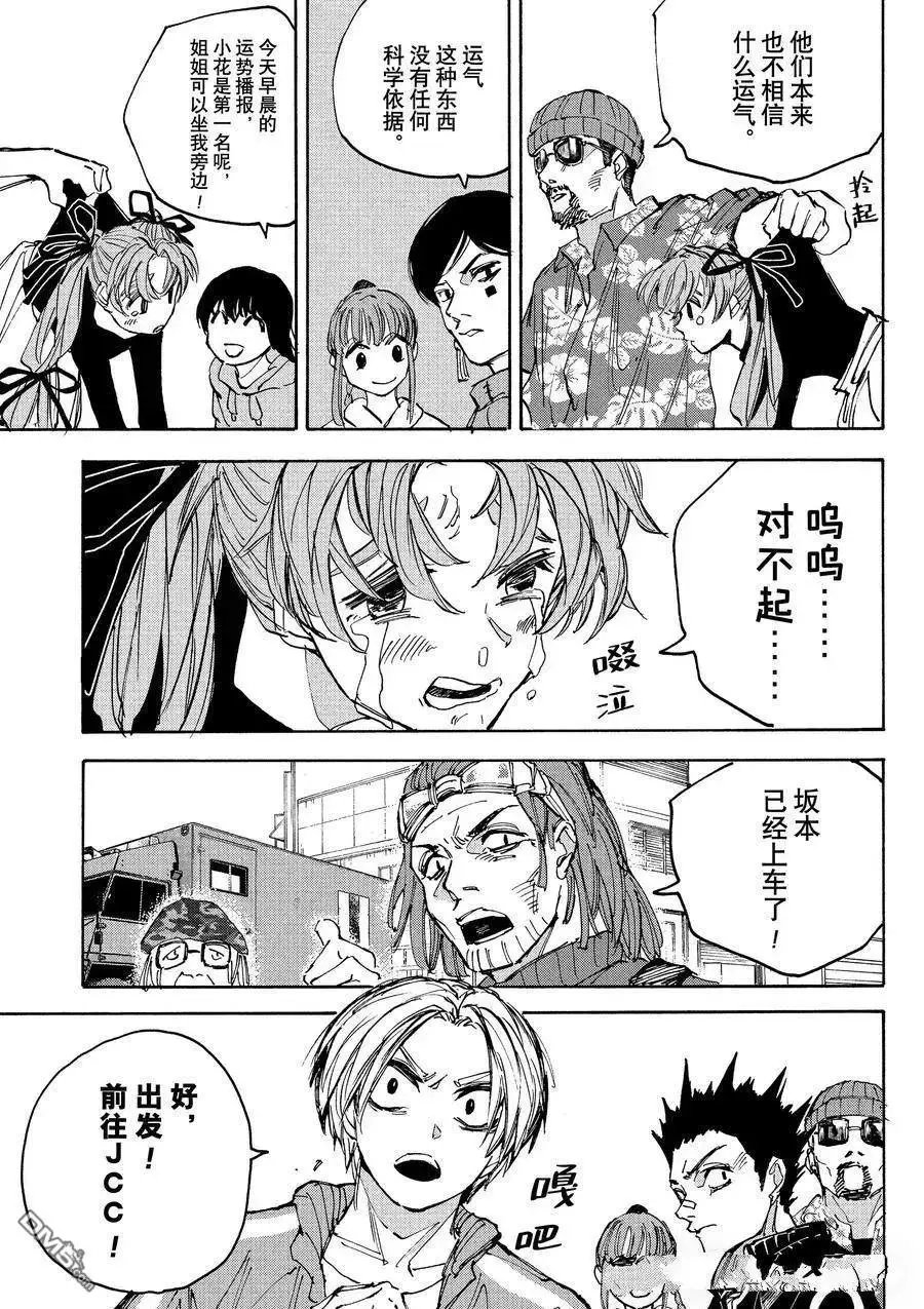 第224话