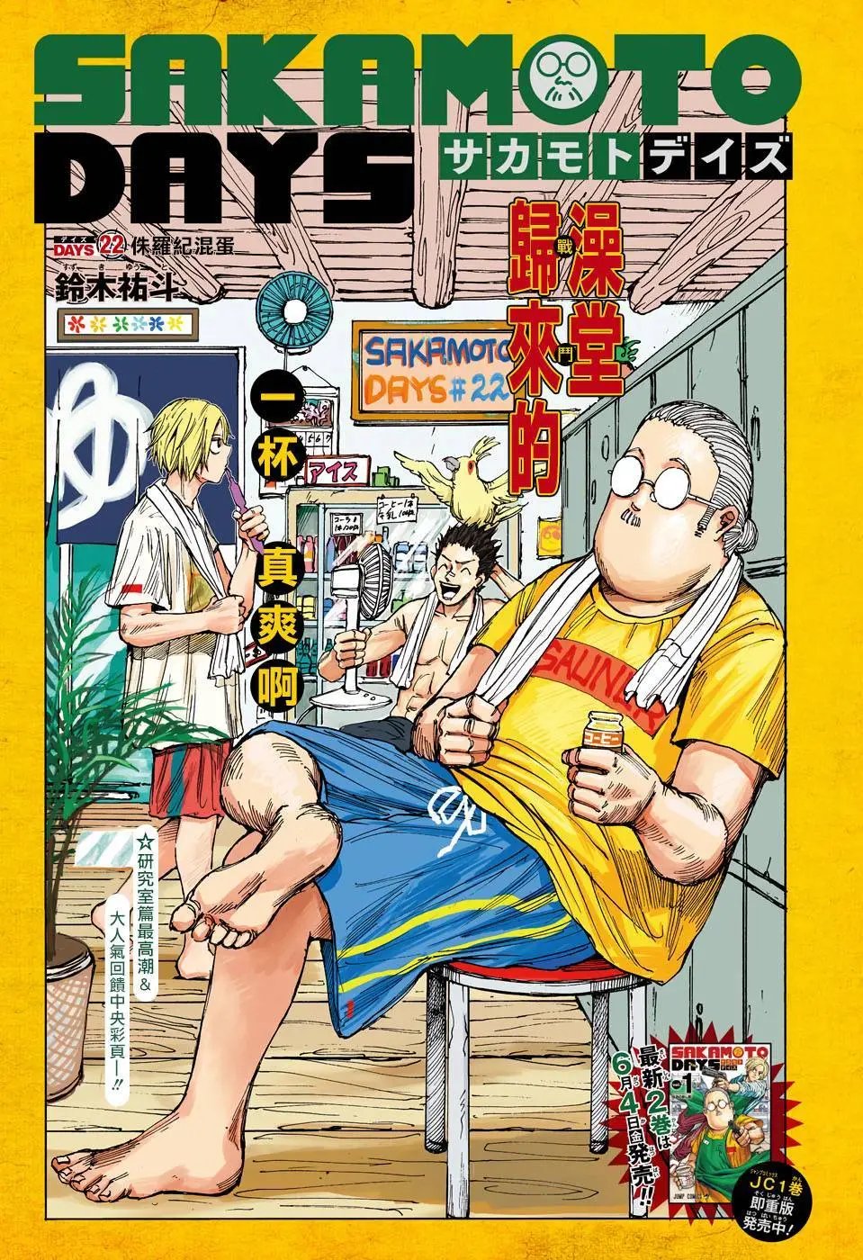 第22话