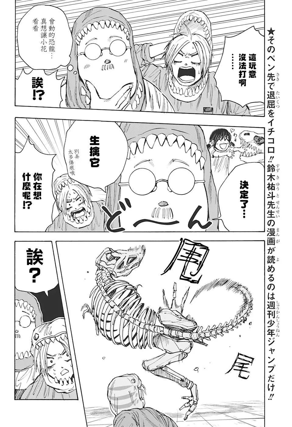 第22话
