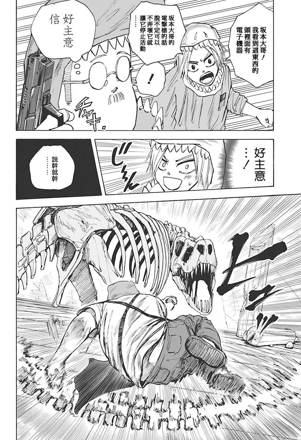 第22话
