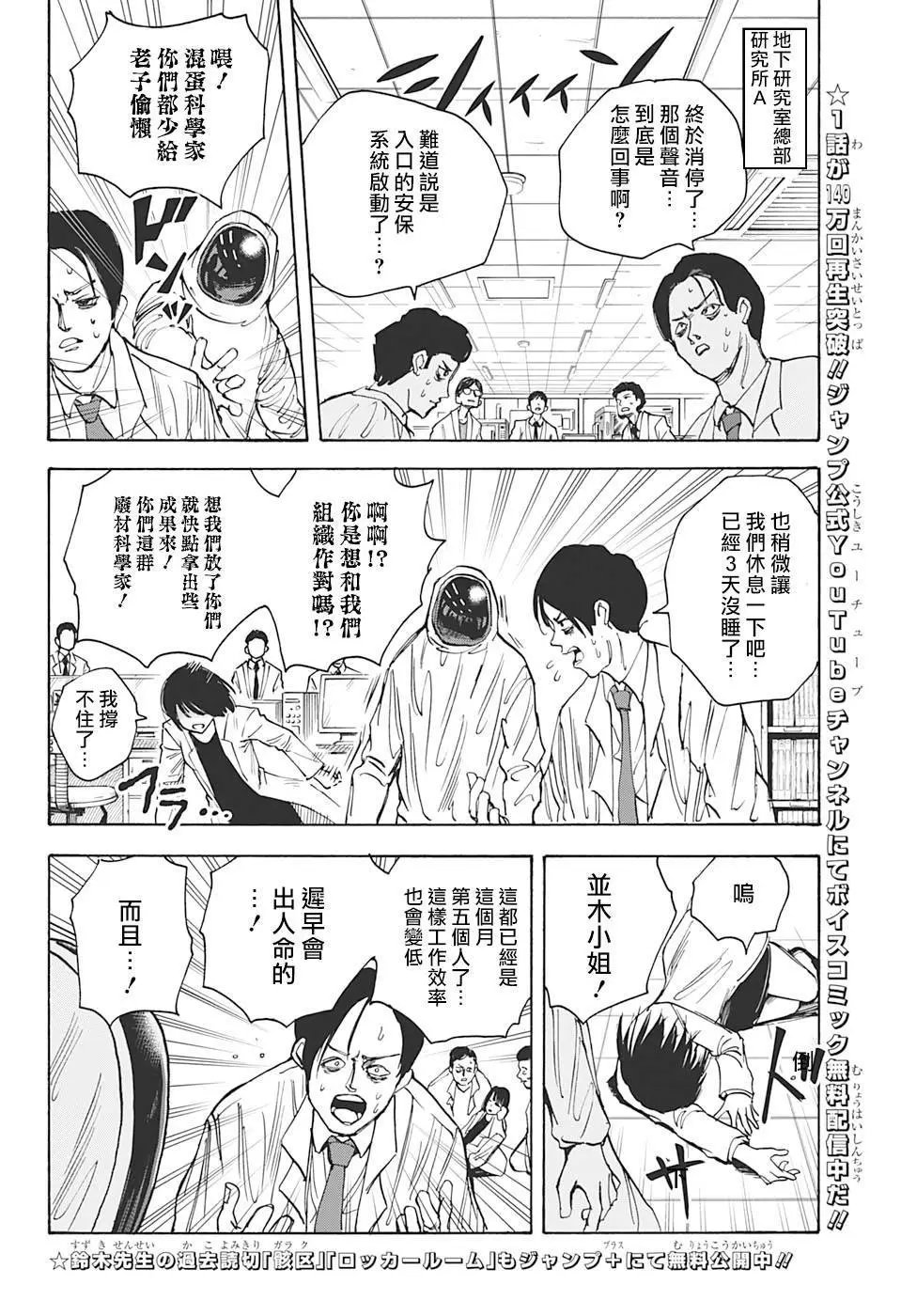 第22话