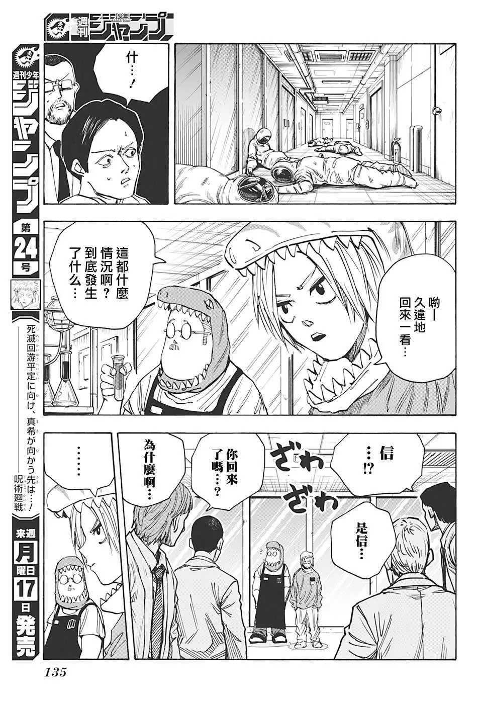 第22话