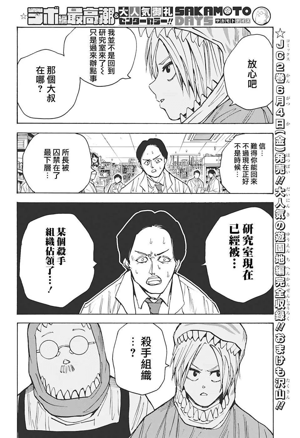 第22话