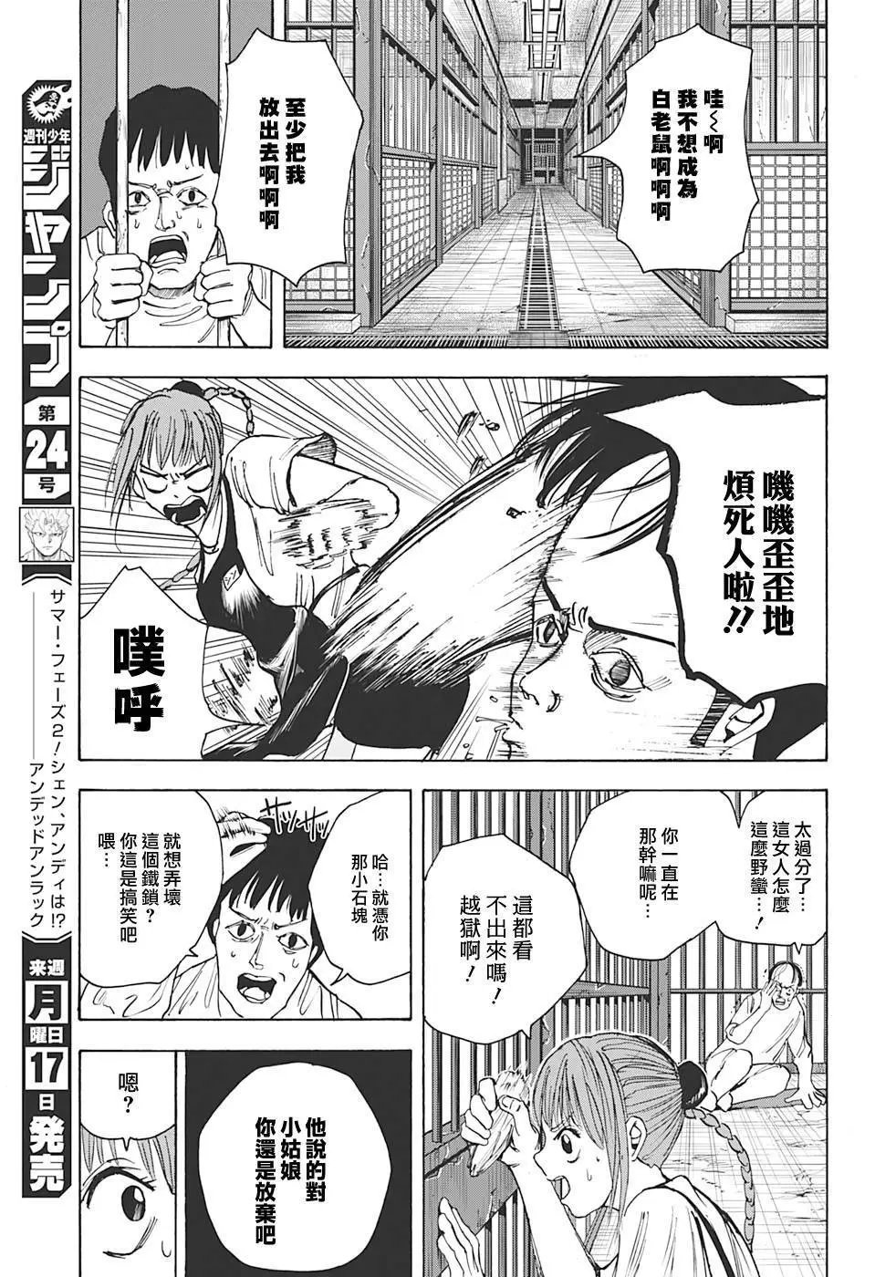 第22话