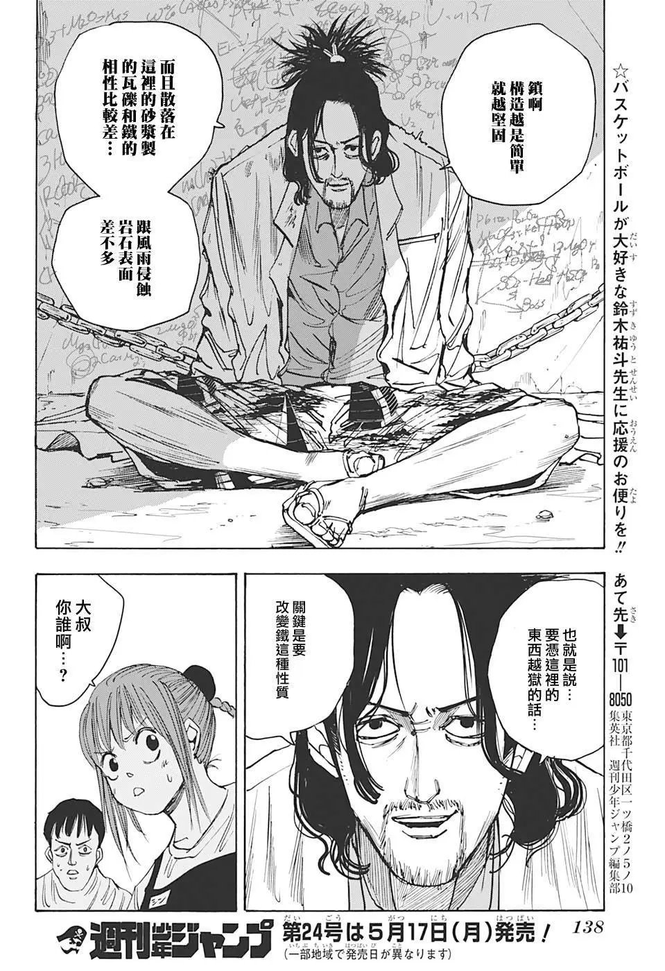 第22话