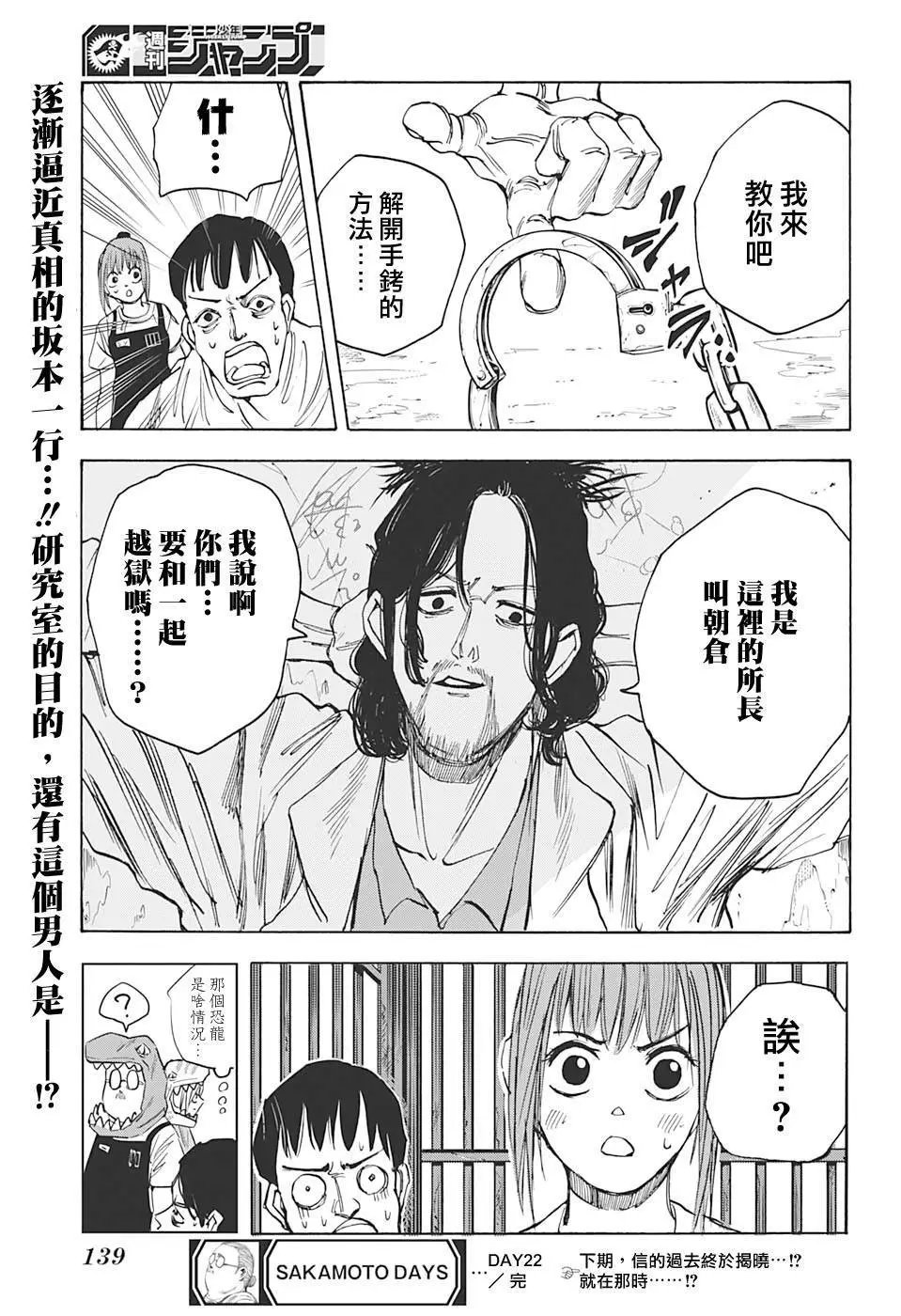 第22话
