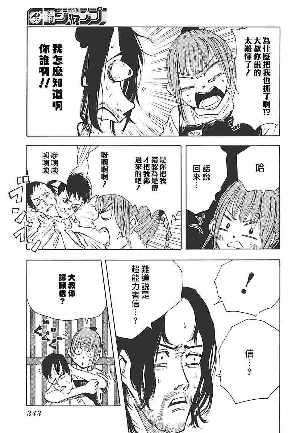 第23话