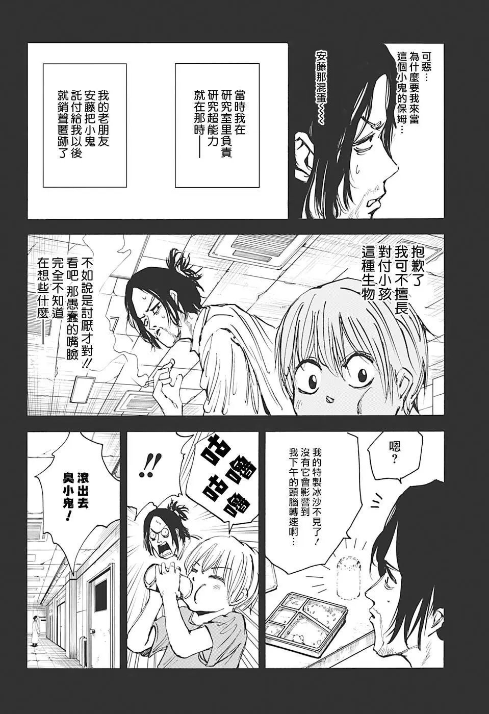 第23话