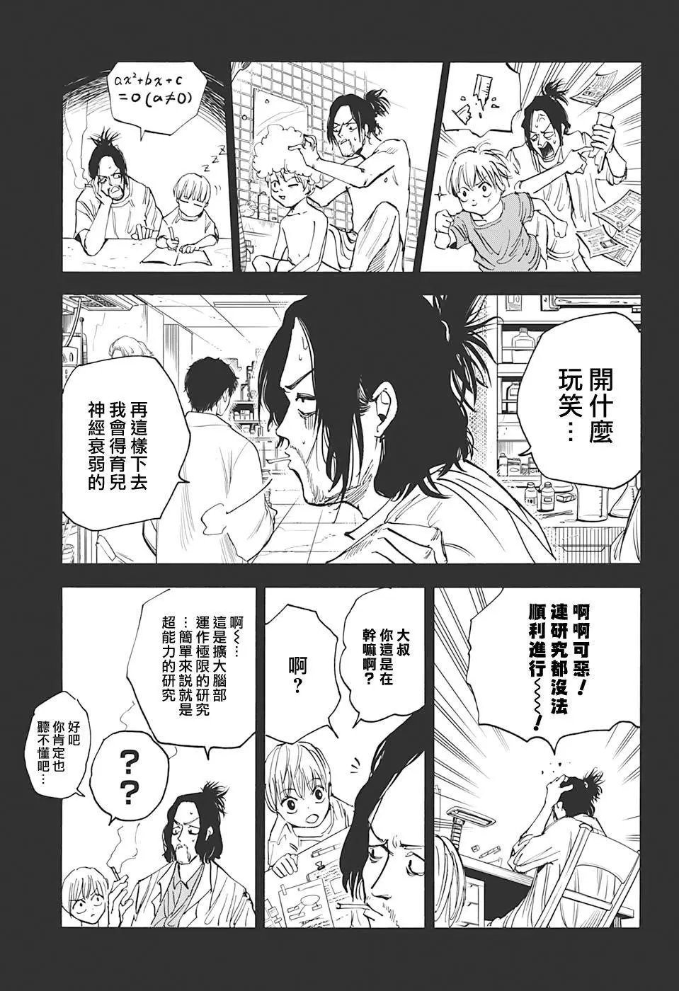 第23话