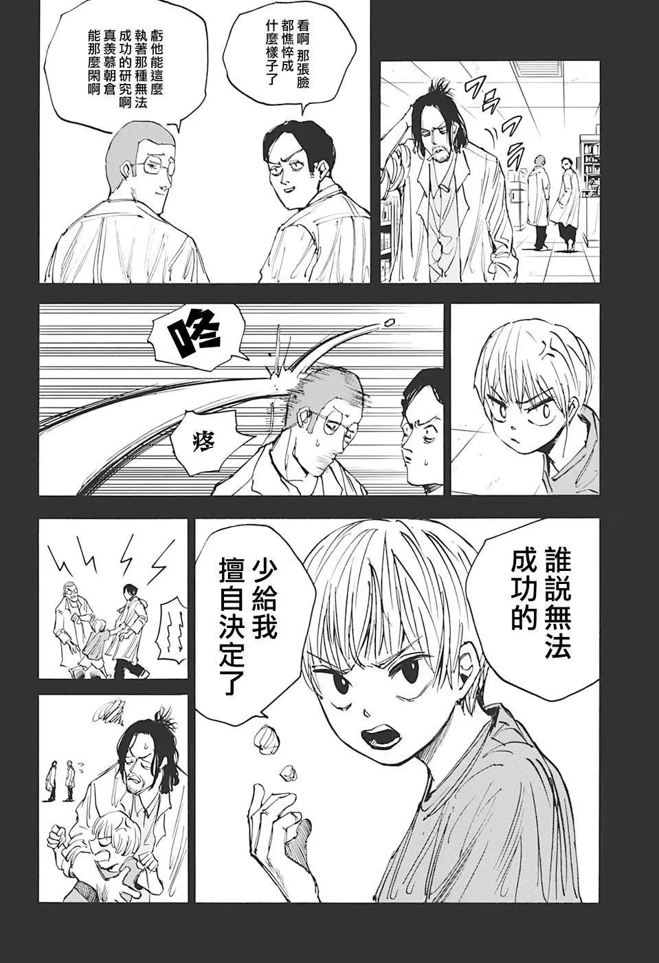 第23话