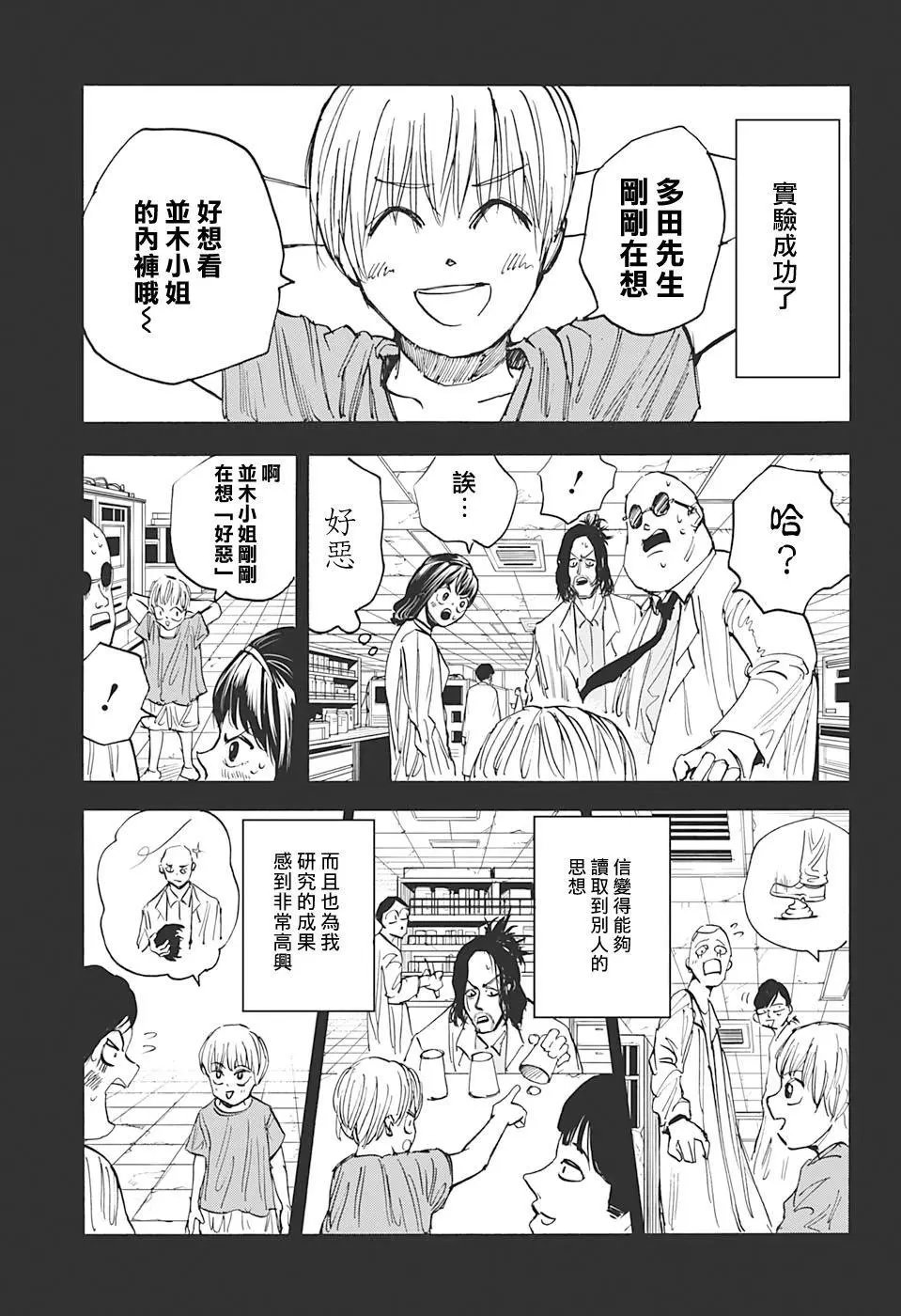 第23话