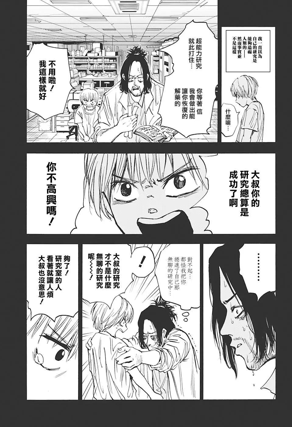 第23话