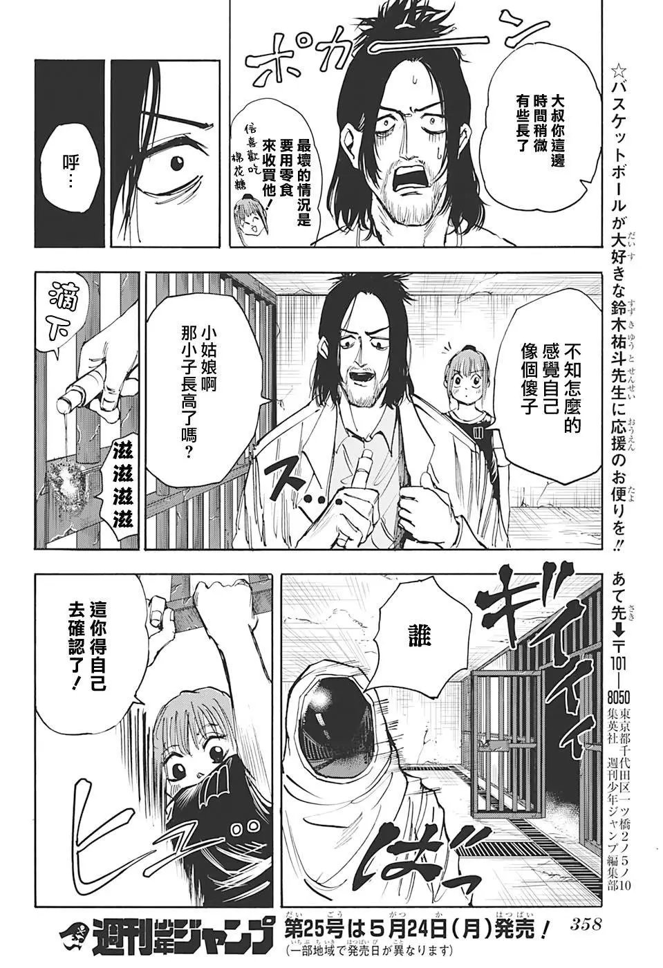 第23话