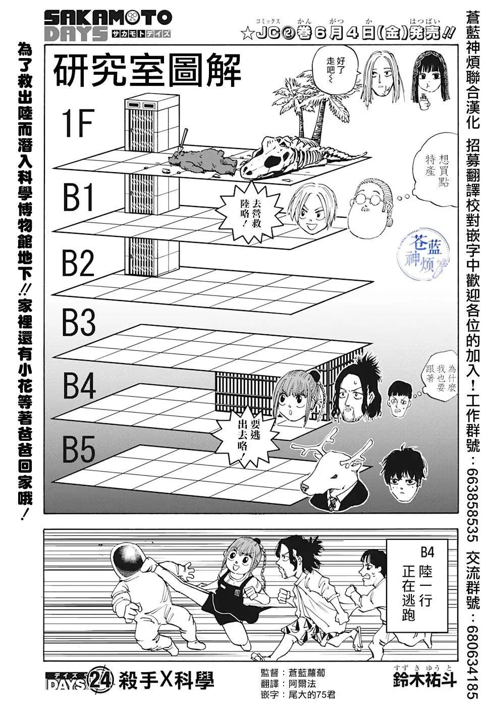 第24话