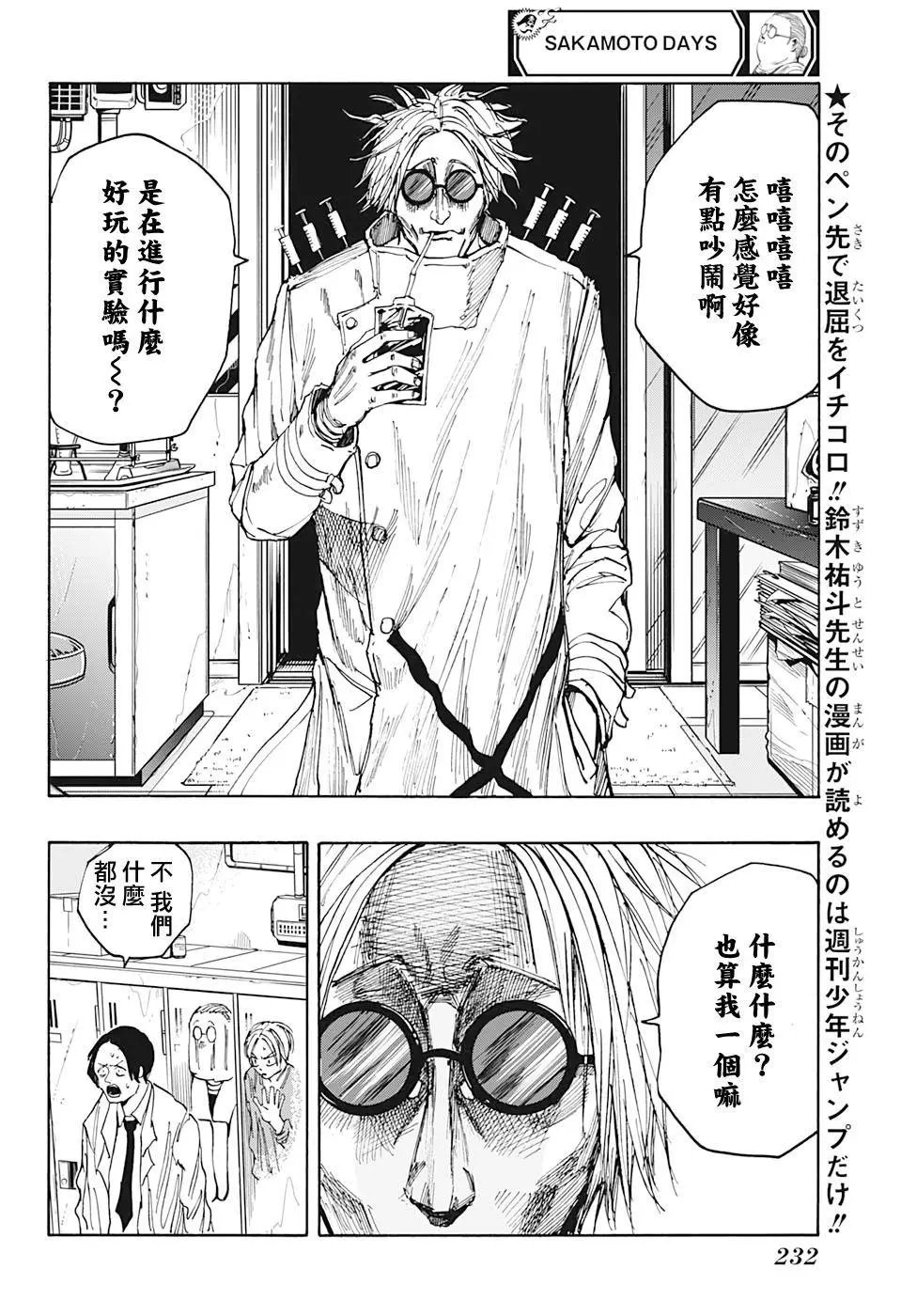 第24话