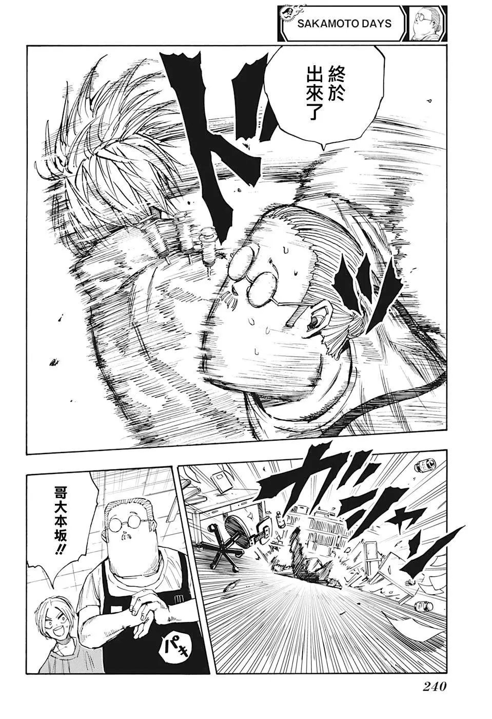 第24话