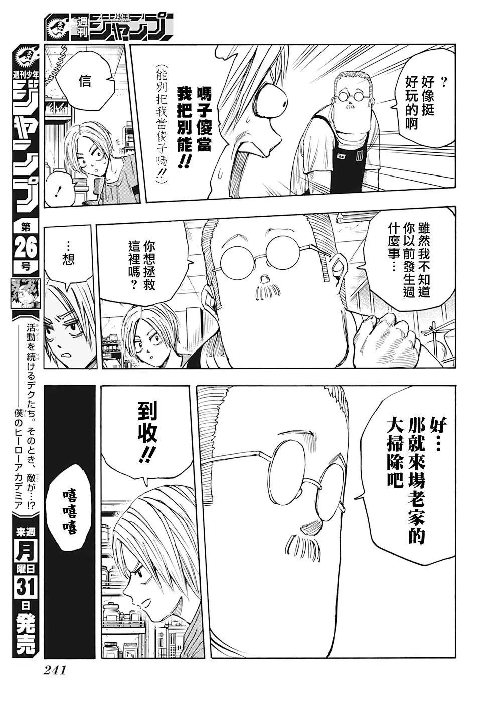 第24话