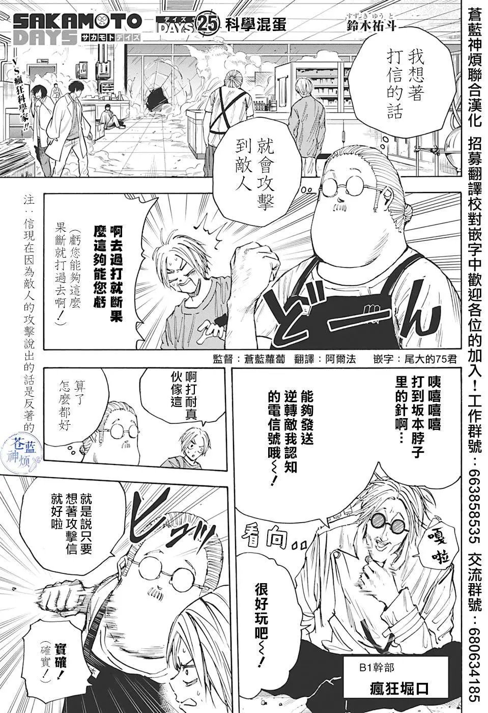 第25话