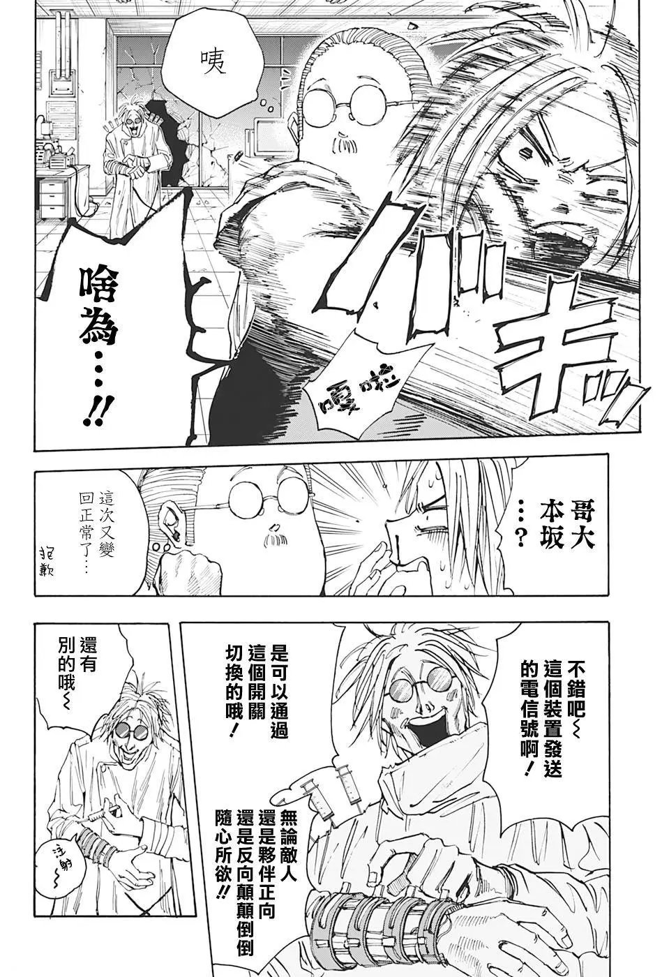 第25话