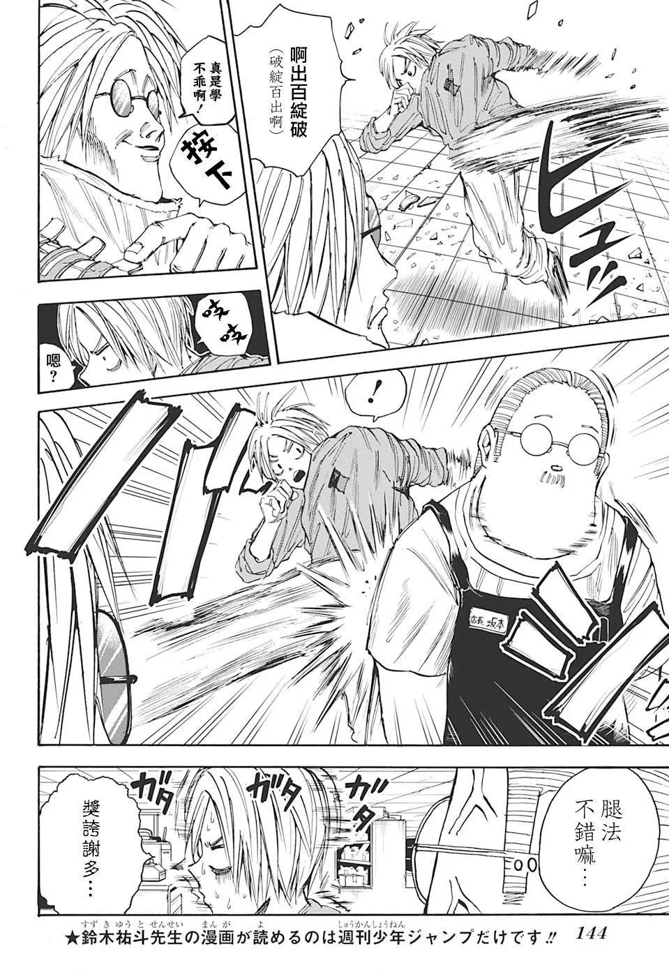 第25话