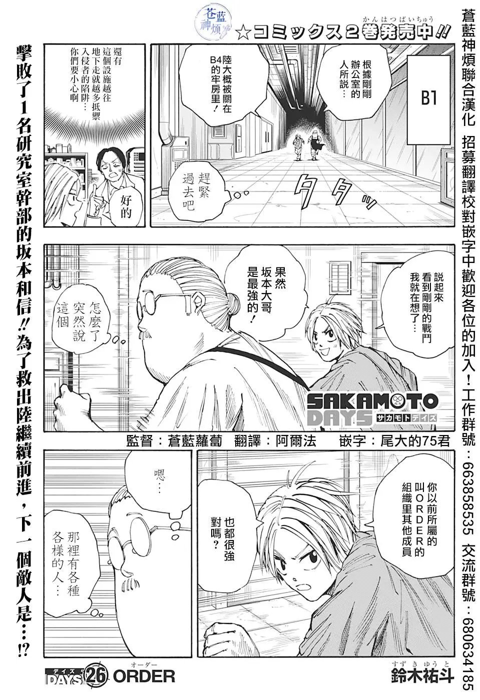 第26话
