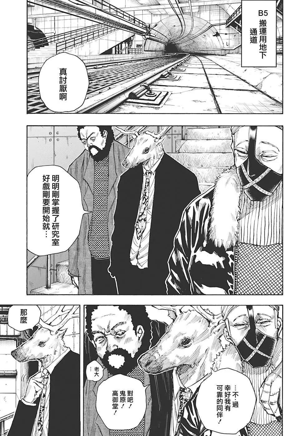 第26话