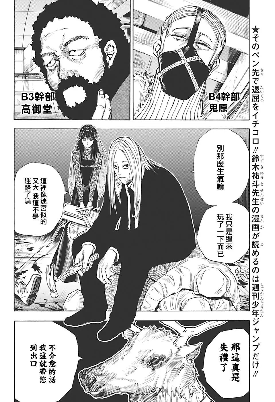 第26话