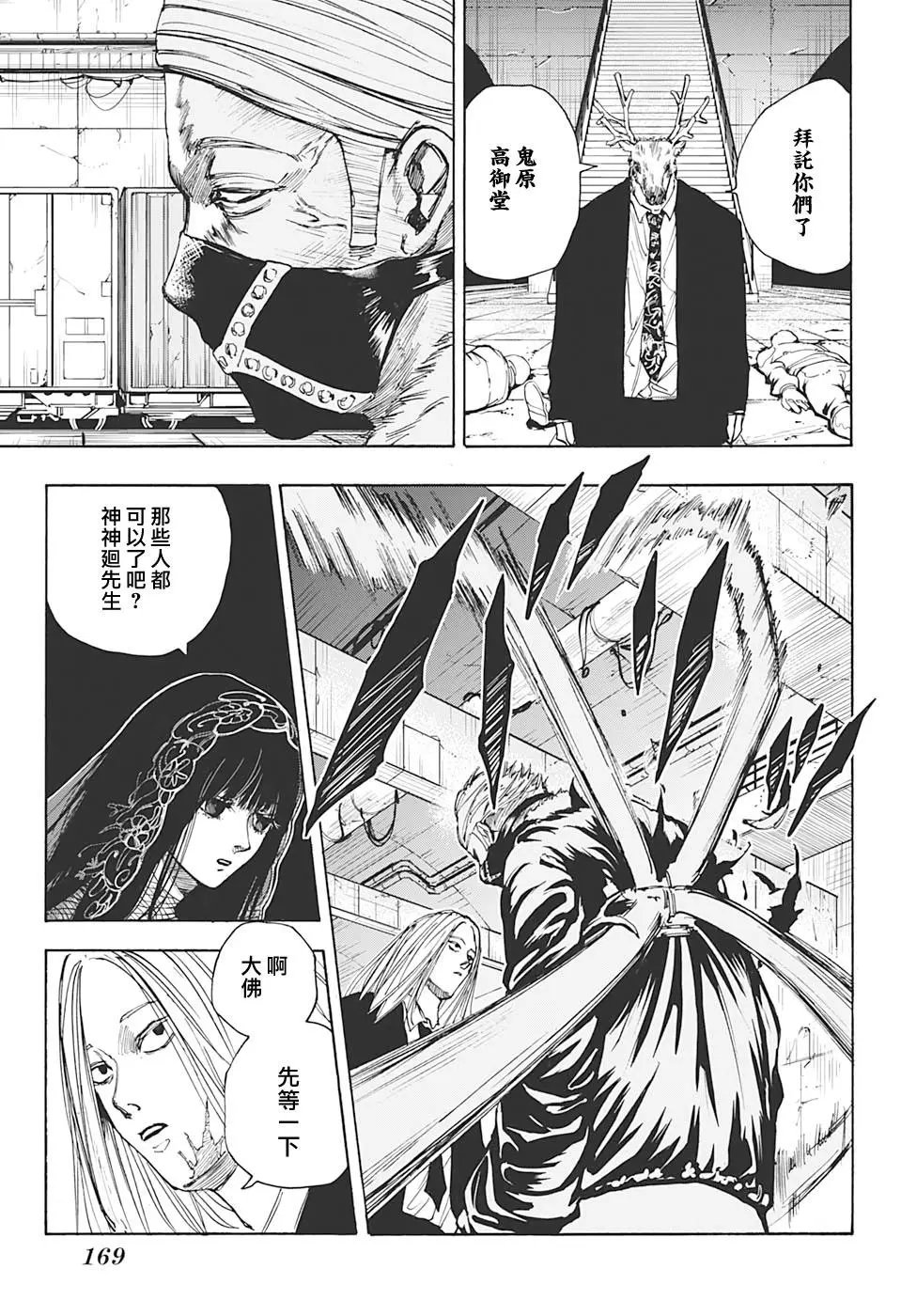 第26话