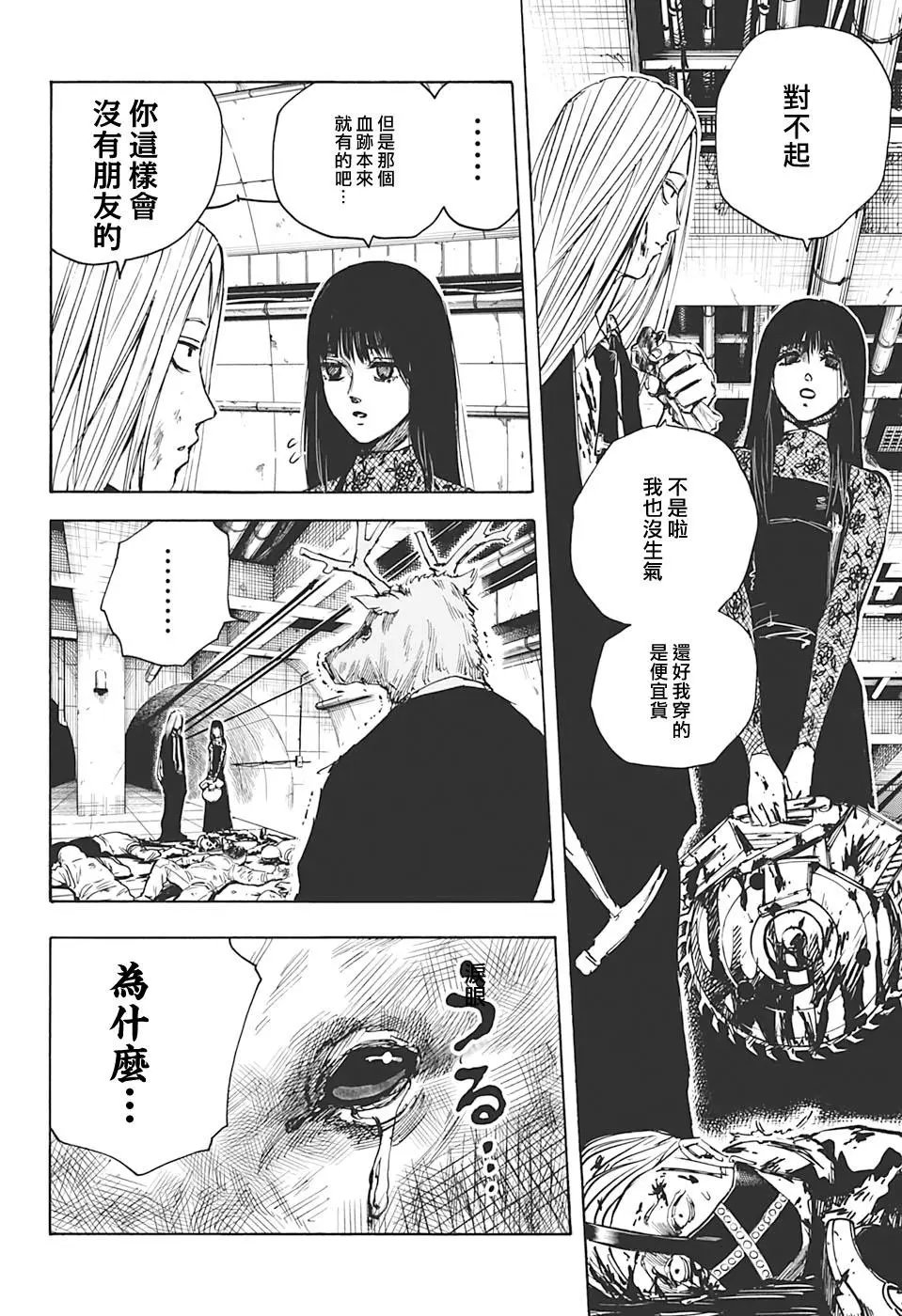 第26话