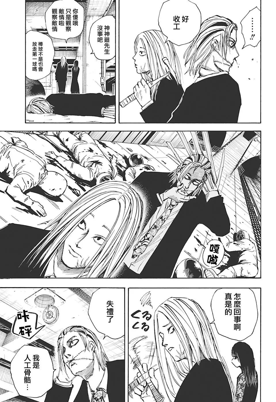 第26话