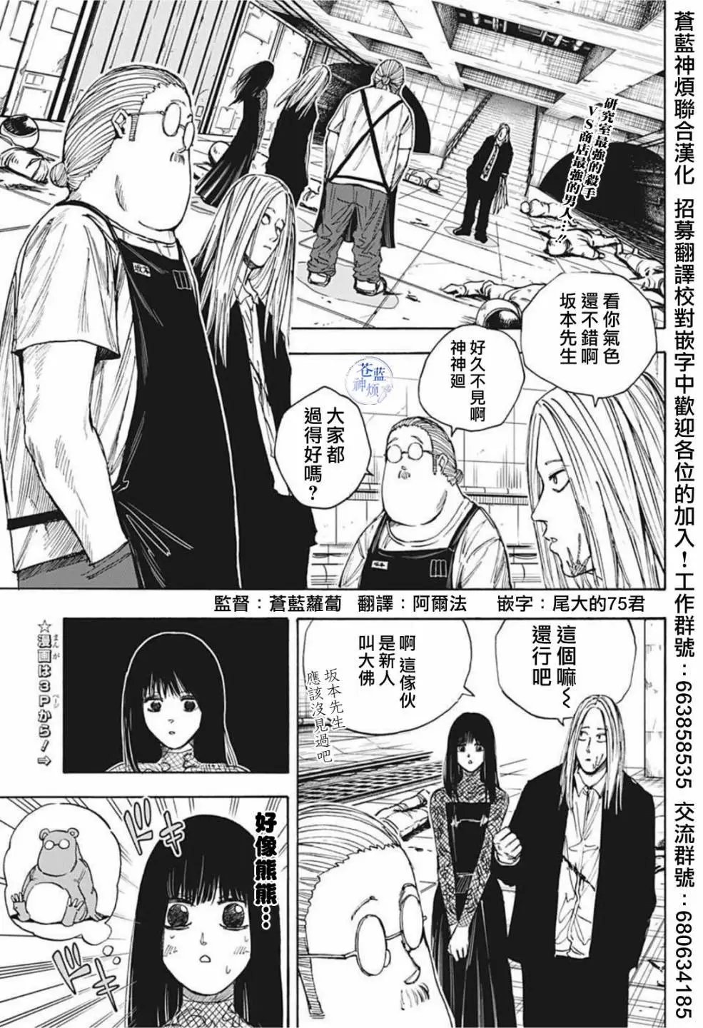 第27话
