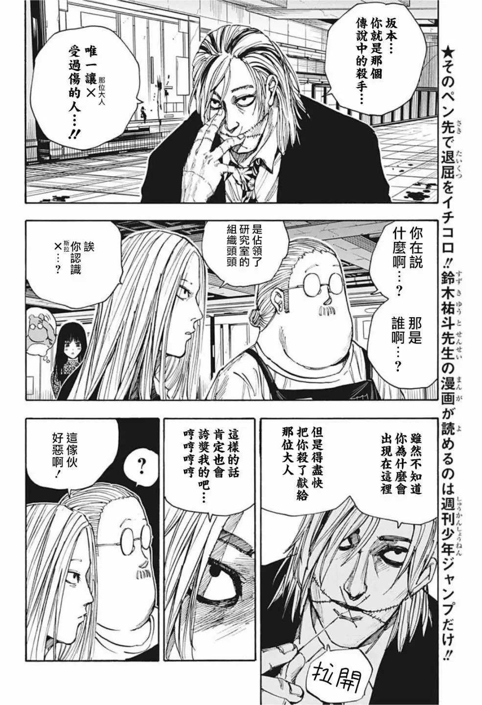 第27话