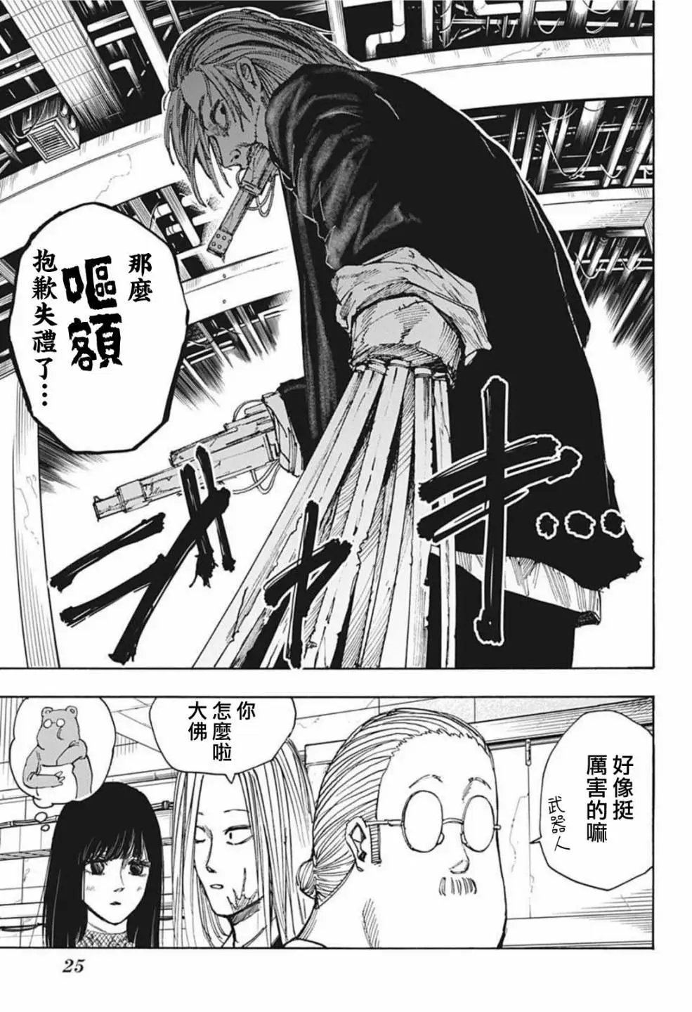 第27话
